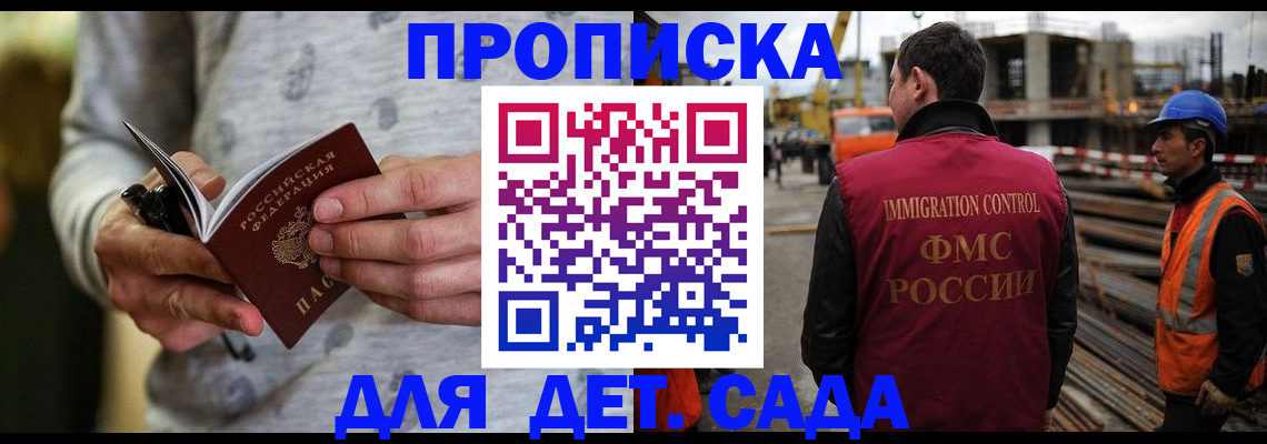 прописка для военкомата в Первоуральске