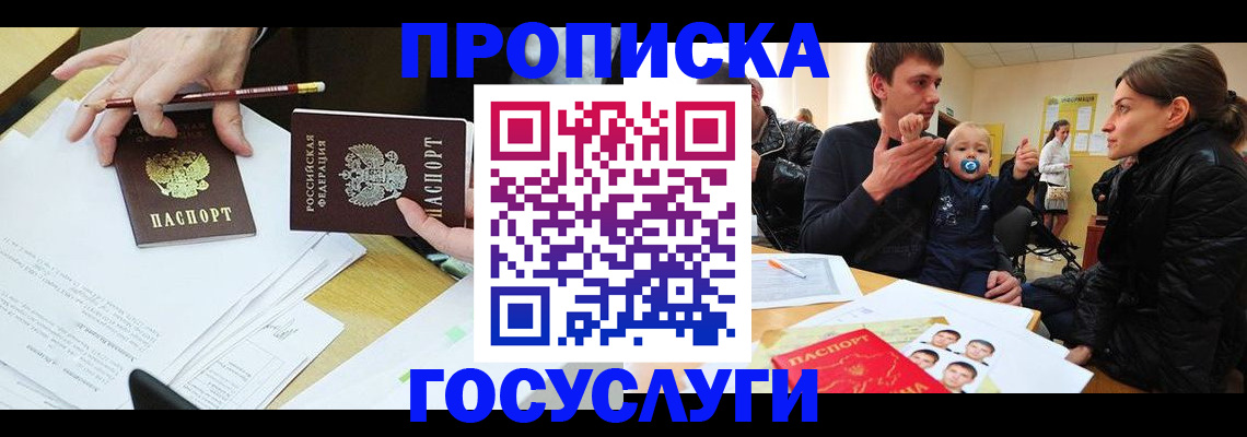 найти адрес прописки в Первоуральске