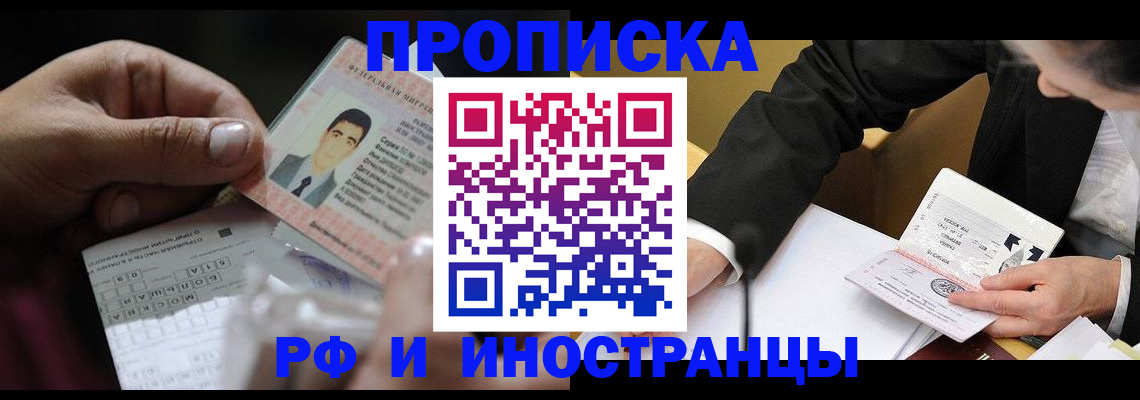 прописка гарантия в Первоуральске