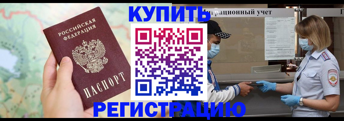 прописка гарантия в Первоуральске